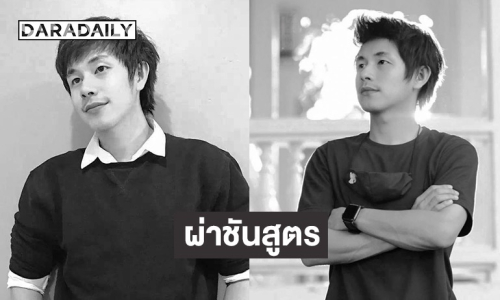 ส่งร่าง “นัทปง” นักข่าว ส่งสถาบันนิติวิทยาศาสตร์ ชันสูตรรอบ 2 คลี่ปมการเสียชีวิต