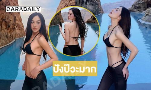 อินฟลูสาวสวยเสิร์ฟทูพีชสวยจึ้งที่สุด