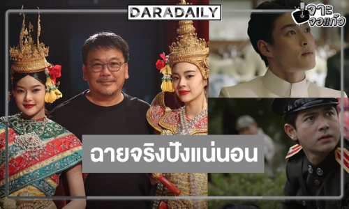 “เข้ม-กระทิง-มาเบล-เอินเอิน” สร้างเรื่อง! “สอดสร้อยมาลา” เปิดตัวอย่างแรกปัง 