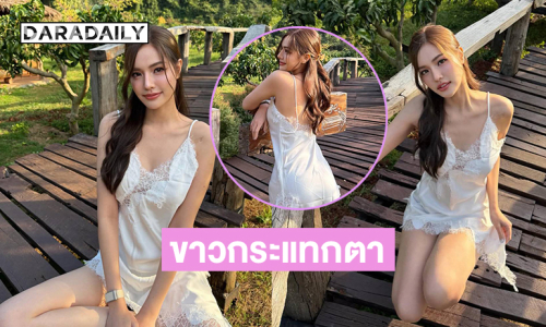 สวยไม่พัก..”โซแบม”ลุคนี้คือยอมพลีหัวใจให้เธอเลย