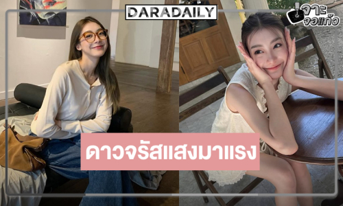 “เพิร์ธ วีริณฐ์ศรา” ฮอตมากผลงานแน่นขึ้นแท่นนางเอกตัวท็อป