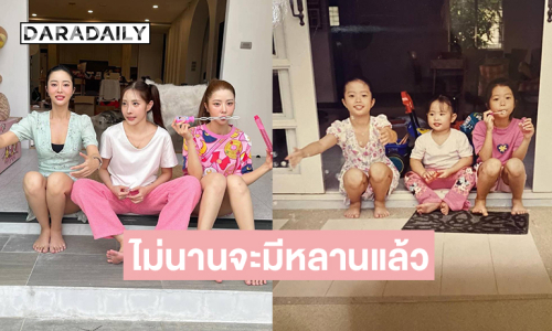 “พิกเล็ต” เบิร์ดเดย์พี่ “เนย แจม” อีกไม่นานก็จะมีหลานแล้ว