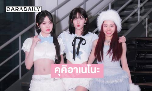 สามสาว “PiXXiE” เสิร์ฟลุคใหม่คุคิอาเนโนะมากน่ารักสุดๆ เบ้าหน้าฟ้าประทาน