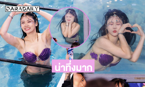 เปิดเบื้องหลังสุดสวย..อินฟลูดังโชว์เงือกสาวน่าทึ่งมาก