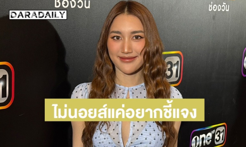 “เบสท์ คำสิงห์” เปิดใจหลังมีดราม่า ลั่นไม่มีใครเกาะใคร ทุกคนต่างทำหน้าที่ตัวเอง