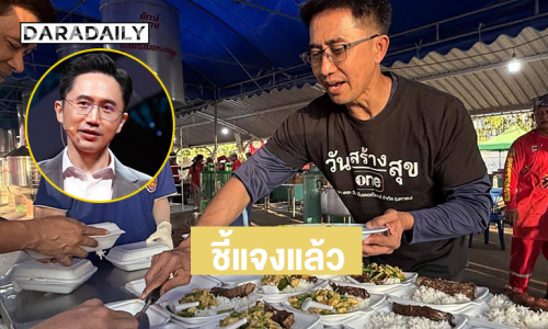 ชี้แจงแล้วผู้ประกาศข่าวดังไม่ได้เป็นแคนดิเดตพรรคการเมือง..ล่าสุดลงช่วยผู้อพยพชายแดนไทยกัมพูชา