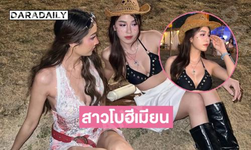 แม่สาวโบฮีเมียนคนสวยเสิร์ฟแรงกลางคอนเสิร์ตดัง