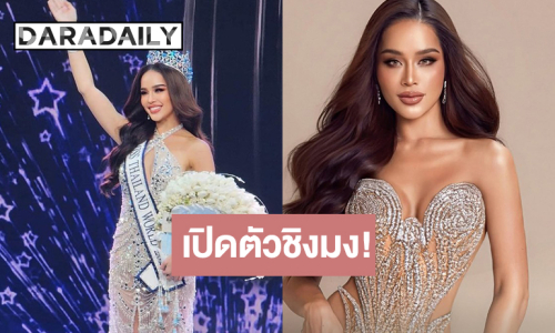 “ขนม ทารีน่า” เปิดตัวชิงมง MGI ALL STARS