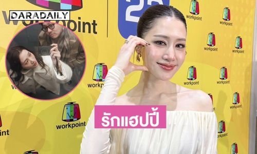 “พิม พิมประภา” แฮปปี้รัก “ไฮโซแทม” ปีใหม่นี้เตรียมพาครอบครัวฉลองที่สมุย