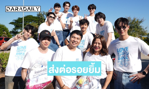“มาสุ–ตี๋ ธนพล” ลงพื้นที่อยุธยา ส่งต่อรอยยิ้มและกำลังใจให้ผู้ประสบอุทกภัย