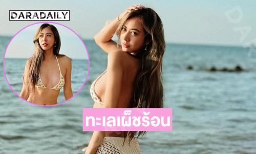 ความสดใสของดารานางแบบคนนี้กระแทกตาที่สุด