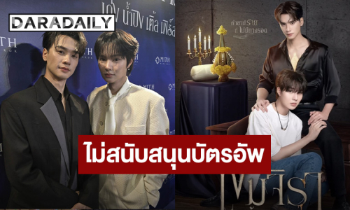 “เก่ง – น้ำปิง” ดีใจบัตรขายหมด 2 รอบ ไม่สนับสนุนบัตรอัพราคา วอนหยุดพฤติกรรมแบบนี้