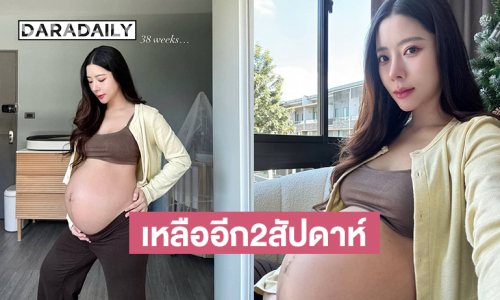 คุณแม่ป้ายแดง..มีอการบวมน้ำเหลืออีก2สัปดาห์ได้อุ้มเบบี๋แล้ว