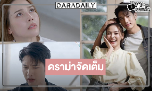 “แชป-จิน” จับคู่น้ำตานอง “หัวใจกาฝาก” น่าดูทั้งรักและแค้น!