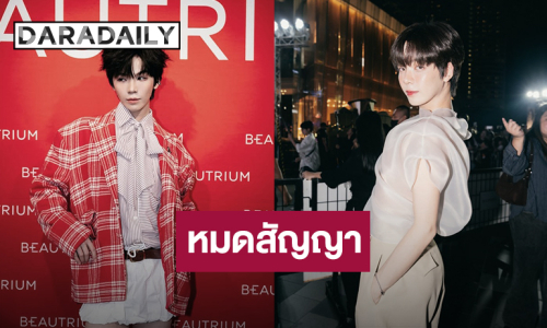 “เอิร์ธ กัษมนณัฏฐ์” หมดสัญญา Studio Wabi Sabi ขอบคุณสำหรับโอกาส ที่นี่เป็นเหมือนครอบครัวของหนู