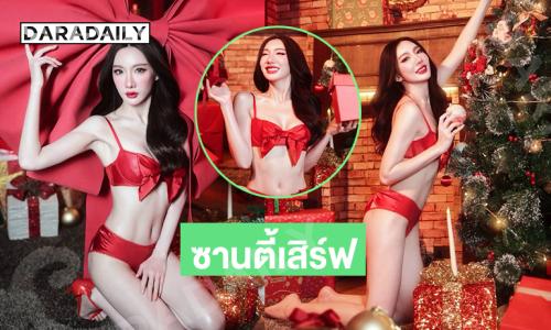 ซานตี้เสิร์ฟแล้ว..ซุปเปอร์มัมเผ็ดแซ่บรับคริสต์มาส 