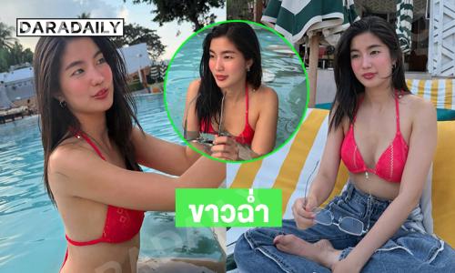 ดาราวัยรุ่นเสิร์ฟแรงทำทะเลขาวมาก