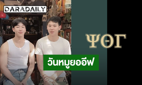 “หยิ่น-วอร์” ส่งคำอวยพรสุขสันต์วันหมูยออีฟ ปล่อยโปรเจ็คท์เซอร์ไพรส์