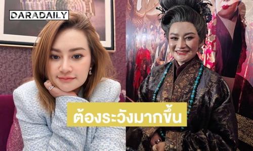 “หมอปลาย” ขอโอกาสจากทุกคนหลังเจอดราม่าดูดวง เผยสภาพจิตใจตอนนี้ดีขึ้น