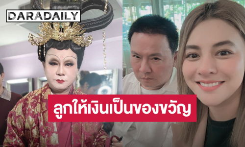 “จตุรงค์” ปลื้ม! ยิ่งแก่ยิ่งฮอตงามรุมเพียบ แฮปปี้ลูกสาวโอนเงินให้เป็นของขวัญวันเกิด