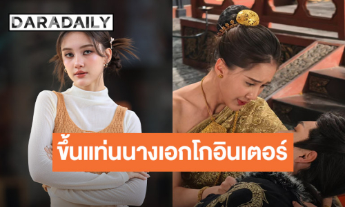 “ลิซ่า อลิซา” ขึ้นแท่นนางเอกโกอินเตอร์ ปังไกลแดนมังกร! 