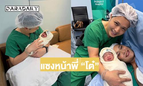 “เต๋” ประกาศภรรยาคลอดลูกคนที่สองแซงหน้าพี่ “โต๋ ศักดิ์สิทธิ์”ไปแล้ว 