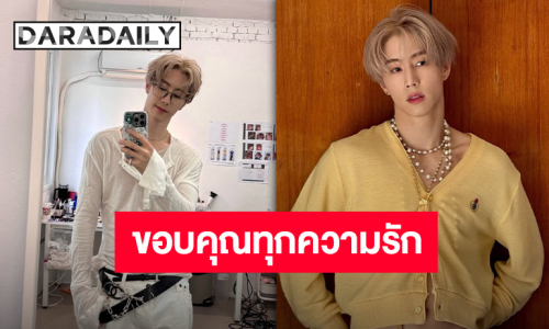 “มาร์ค ต้วน” ขอบคุณความรักที่มอบให้กับ “Silhouette” อัลบั้มที่ตั้งใจสร้างสรรค์ มันมีความหมายมากจริงๆ