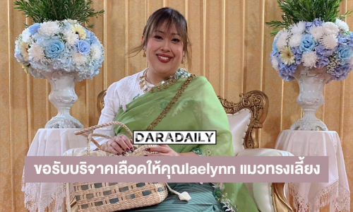 “พระเจ้าวรวงศ์เธอ พระองค์เจ้าสิริภาจุฑาภรณ์” ขอผู้มีจิตเมตตา ขอรับบริจาคเลือดให้คุณlaelynn แมวทรงเลี้ยง