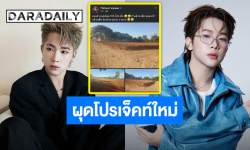 มาแล้วความปังครั้งใหม่ “บิ๊ก ผู้ใหญ่บ้านฟินแลนด์” หนุ่มน้อย 100 โปรเจ็คท์!!