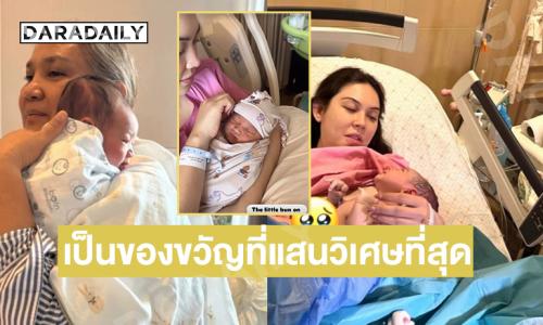ดูลีลา “ยายนีย์” อุ้มหลานชายคนแรก..ด้าน “เกรท”..รีบมาคอมเมนต์ 