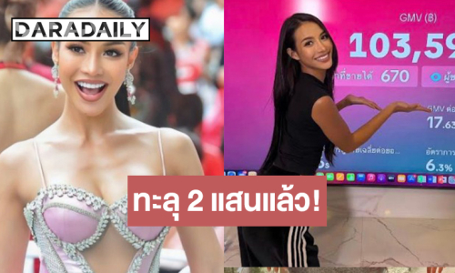 ภูเก็ตไม่ได้มาเล่นๆ “ไอลิน” จัดเต็มทำแคมเปญแรกยอดขายไม่ธรรมดา