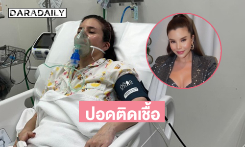 แฟนเพลงส่งกำลังใจ “ซีแนม” ปอดติดเชื้อนอนรพ.แต่ต้นปี 