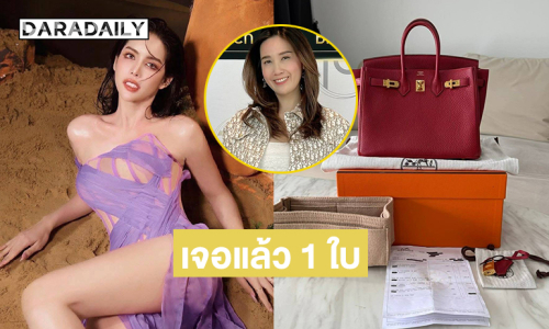 นัดคืนวันนี้ “ครูเจี๊ยบ สุนิสา” เผยเบื้องหลังการตามหาแบรนด์เนมของ “นารา” อินฟลูเอนเซอร์ดัง