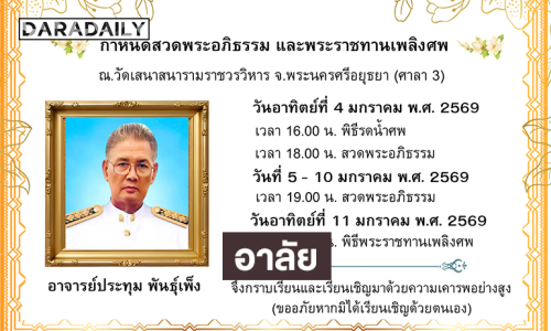 เพื่อนดาราแห่อาลัยคุณพ่อของ “เอก รังสิโรจน์” เสียชีวิต 