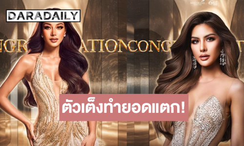 ถ้าเธอแตกฉันก็แตก! “ไอลิน-หนิง” ทำแคมเปญ 5 แสนสำเร็จ