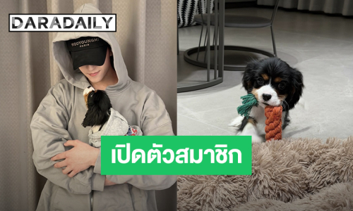 “แพทริค ณัฐวรรธ์” เปิดตัวสมาชิกใหม่ “น้องนิค” หลานของชาวปลาดาวหน้าตาน่าเอ็นดู!