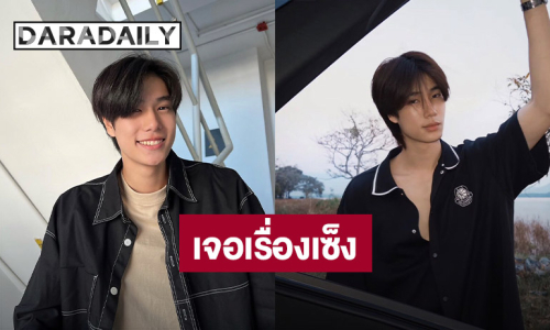 ใครทำ?! “ภูวินทร์” เซ็งสุดๆ เจอมือดีขูดเขียนรถ