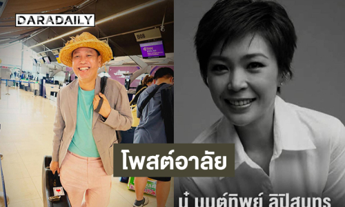 “บอม สินเจริญ” โพสต์อาลัย “ดีเจนู๋ แฟตเรดิโอ”