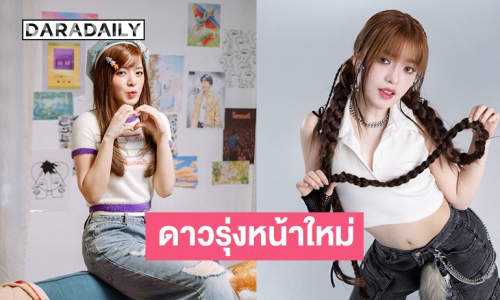 เปิดวาร์ป “จ๋า พราวเพชร” ดาวรุ่งหน้าใหม่ เปิดตัวสวย ซิงเกิลยอดวิวมาแรง 