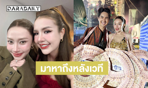 แฟนเพลงปลื้ม “เจนนี่” มาหา “แอน อรดี” ถึงหลังเวที 