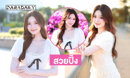 สวยฉ่ำรอง 2 นางสาวไทยเสิร์ฟลุคสดใสทำใจเหลวแล้ว
