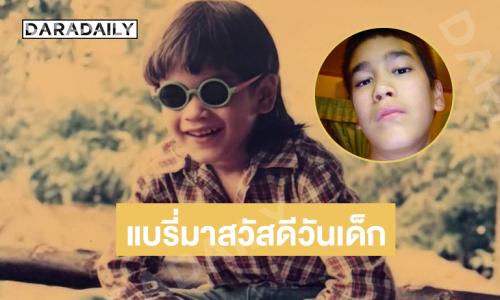 เปิดภาพวัยเด็กของพระเอกซุปตาร์และภาพหายากของ “แม่แก้ว”