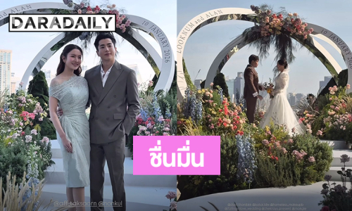 “ลูกน้ำ เพ็ญพิชชา” เข้าพิธีแต่งงานแล้ว “นนกุล” ควง “แอฟ” ร่วมยินดีวันสำคัญของพี่สาว