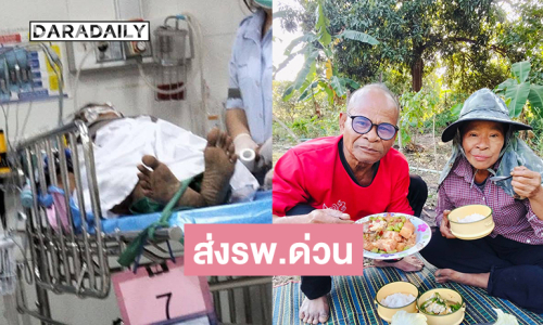 ไม่ใช่คอนเท้นท์..หามเมียตลกดังส่งรพ.ด่วนพบเส้นเลือดในสมองแตก