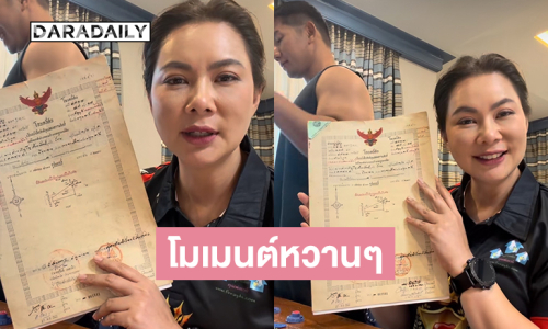 โมเมนต์หวานๆเมื่อสามี “บุ๋ม” เบิร์ดเดย์วันเกิดด้วยสิ่งนี้