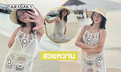 ลูกทุ่งดังเสิร์ฟโความขาวทำทะเลสดใส