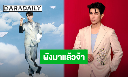 ผังมาแล้ว เบเนฟิตมาเต็ม!! “Route Love Rhythm” งานวันเกิดสุดพิเศษของ “มิว ศุภศิษฏ์”