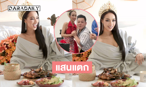 “คะนิ้ง ศิริกานต์” มิสแกรนด์อุดรธานี2026ไลฟ์ยอดขายทะลุ100,000 บาท