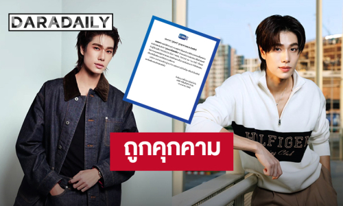 “ภูวินทร์ ตั้งศักดิ์ยืน” ถูกคุกคามและละเมิดสิทธิ ค่ายต้นสังกัดดำเนินคดี