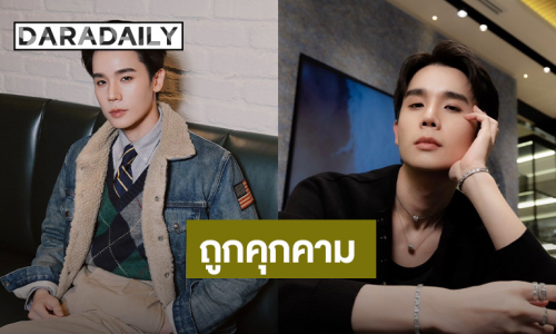 ค่ายต้นสังกัด เอาจริง! ดำเนินคดีความ หลัง “จิมมี่ จิตรพล” ถูกคุกคามและละเมิดสิทธิ